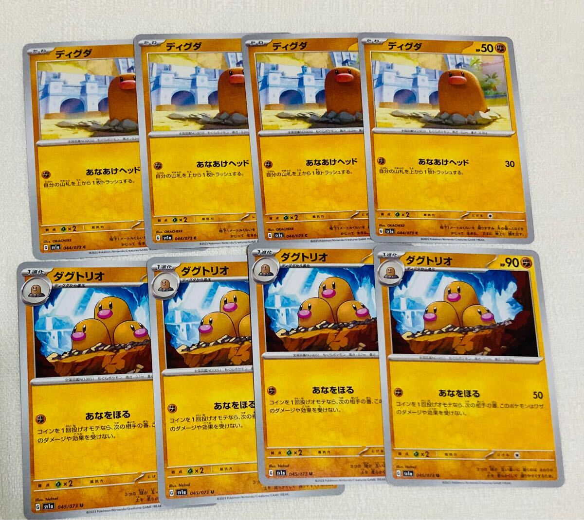 Yahoo!オークション -「ディグダ」(まとめ売り) (ポケモンカード Yahoo!オークション -「ディグダ」(まとめ売り) (ポケモンカード