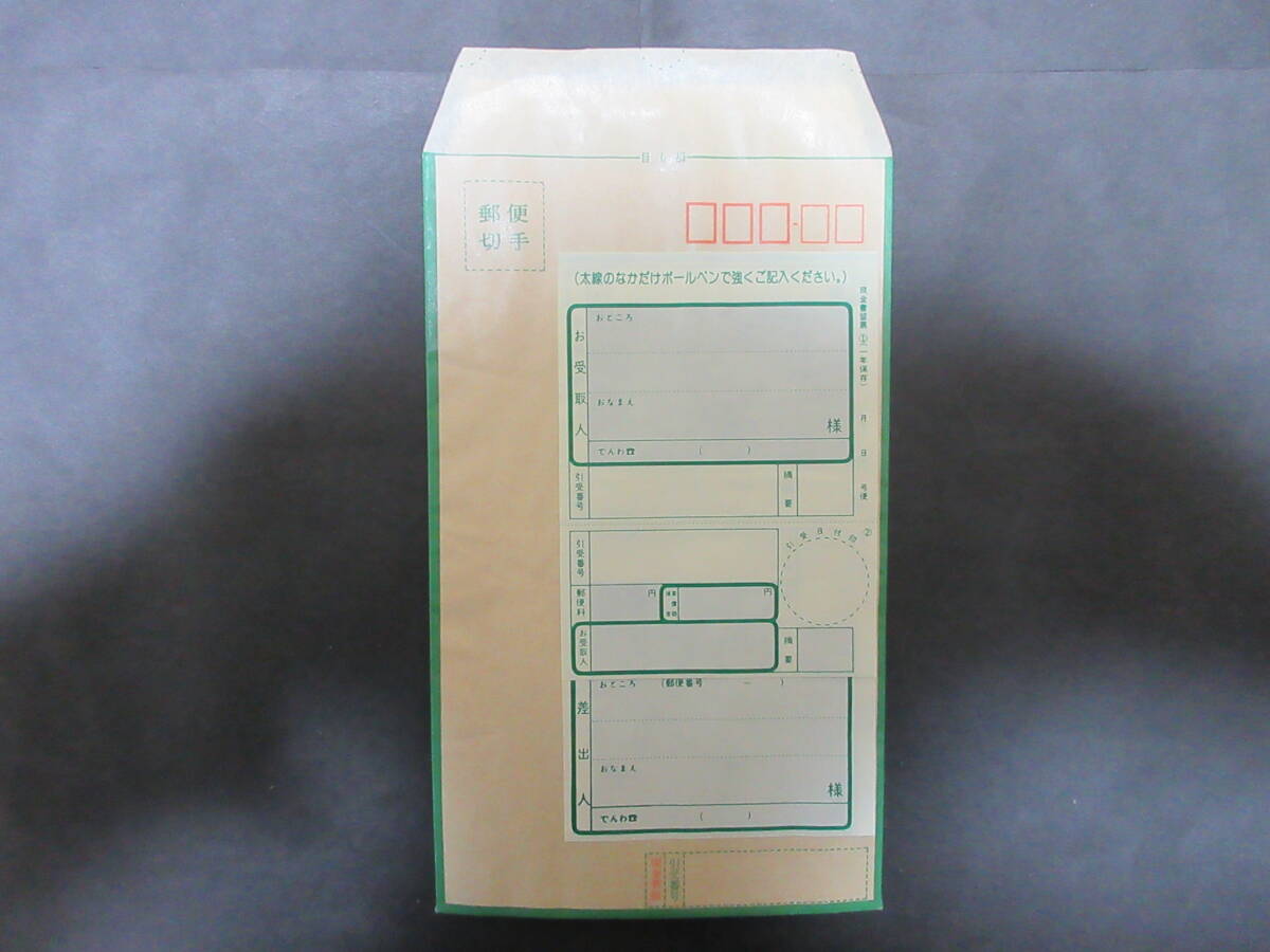 1899年使用済切手付き封筒セット 1899年使用済切手付き封筒セット