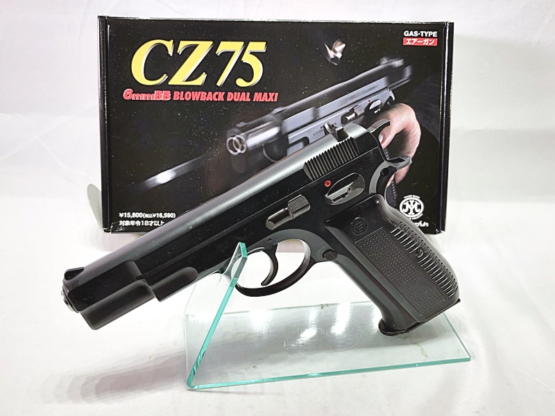 Yahoo!オークション -「マルシン cz75 デュアルマキシ」の落札 Yahoo!オークション -「マルシン cz75 デュアルマキシ」の落札