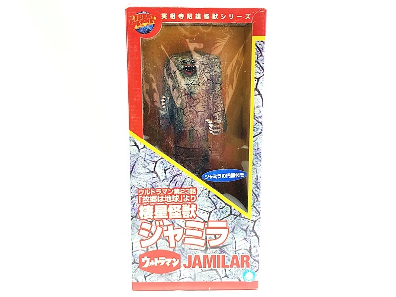 Yahoo!オークション -「ウルトラマン怪獣ジャミラ」(怪獣、宇宙 Yahoo!オークション -「ウルトラマン怪獣ジャミラ」(怪獣、宇宙
