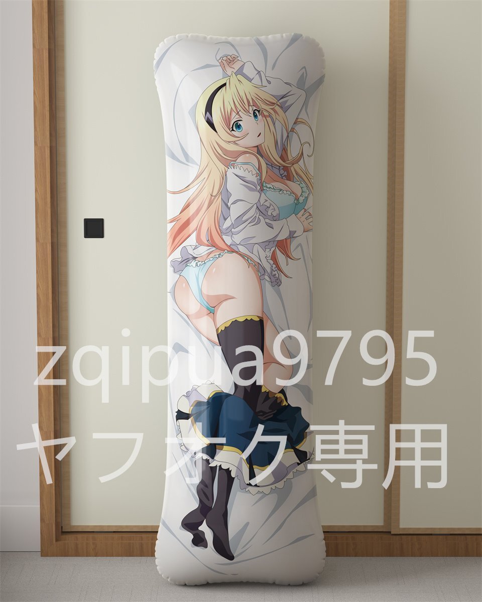 セリスティア・ラルグリス　抱き枕カバー　最弱無敗の神装機竜　バハムート 最弱無敗の神装機竜 セリスティア ラルグリス 抱き枕カバー｜抱き枕