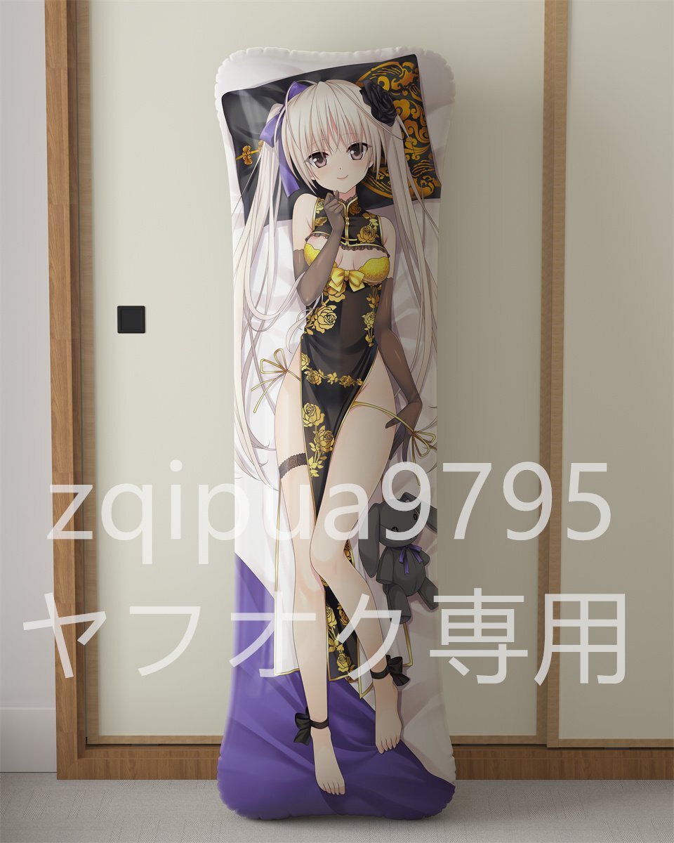 Amazon | アルファマックス ヨスガノソラ 春日野 穹 浴衣Ver. 1