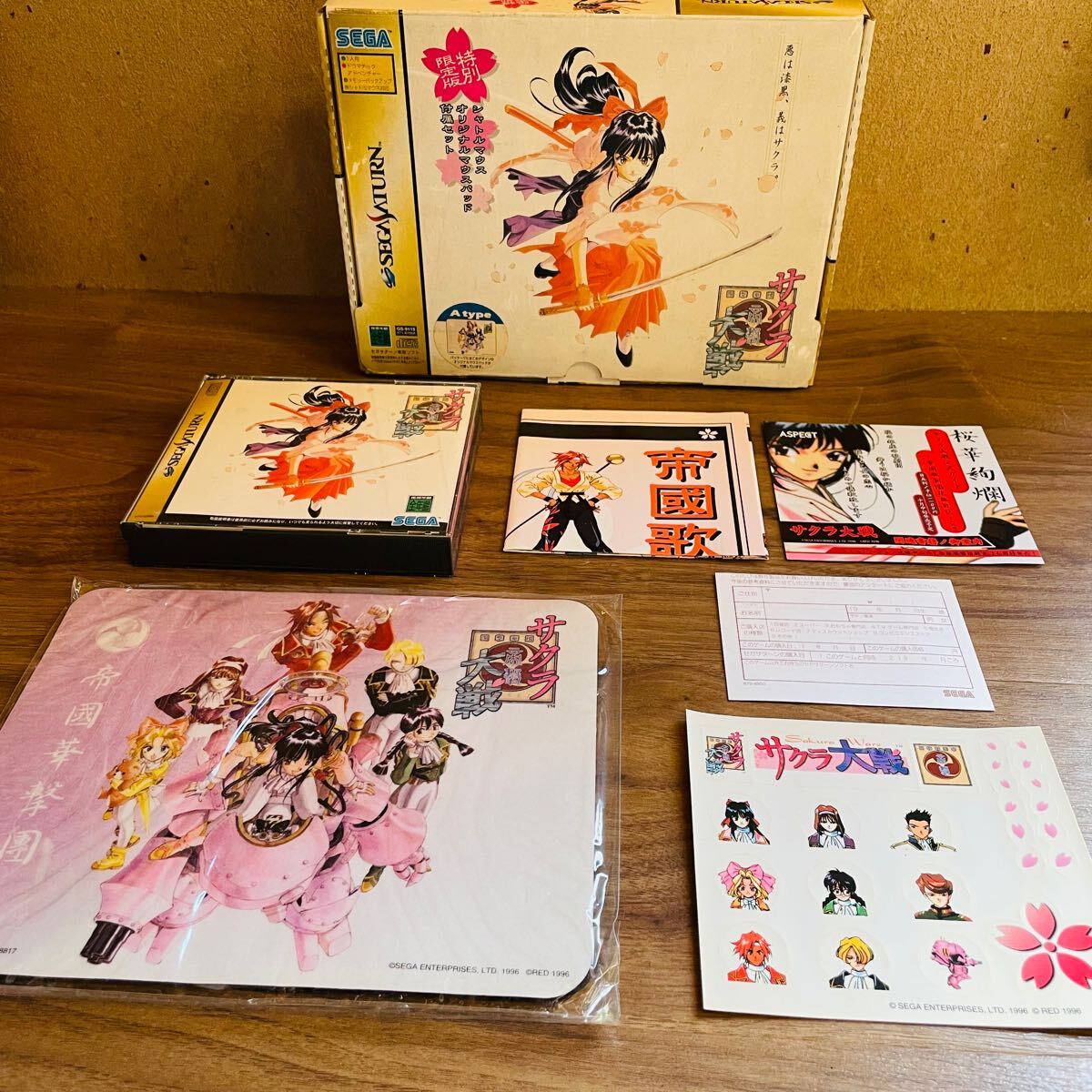 Yahoo!オークション -「サクラ大戦限定版」(サターン) (セガ)の Yahoo!オークション -「サクラ大戦限定版」(サターン) (セガ)の