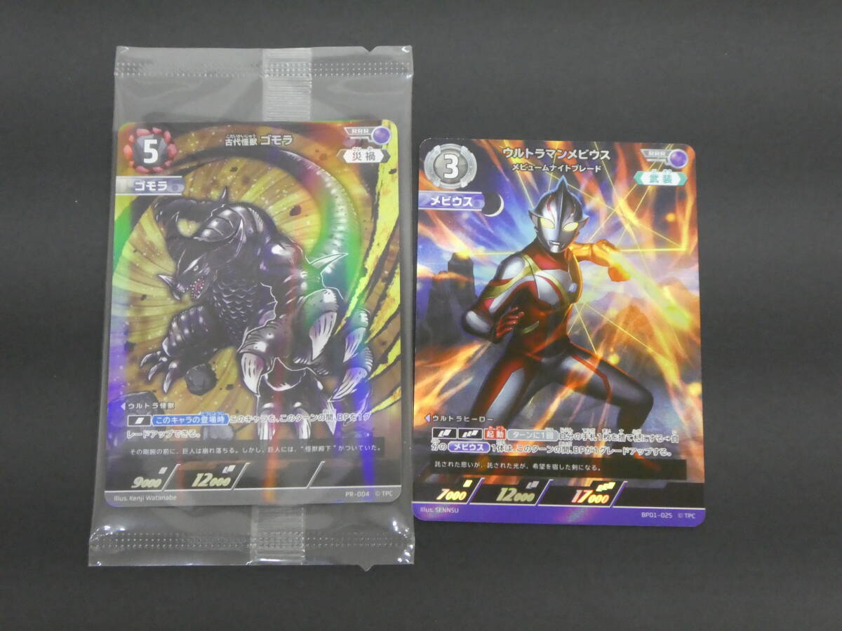 ウルトラマンカードゲーム　ウルトラマンメビウスAP 等4枚セット ウルトラマンメビウス AP BP01-AP05 ウルトラマンカードゲーム