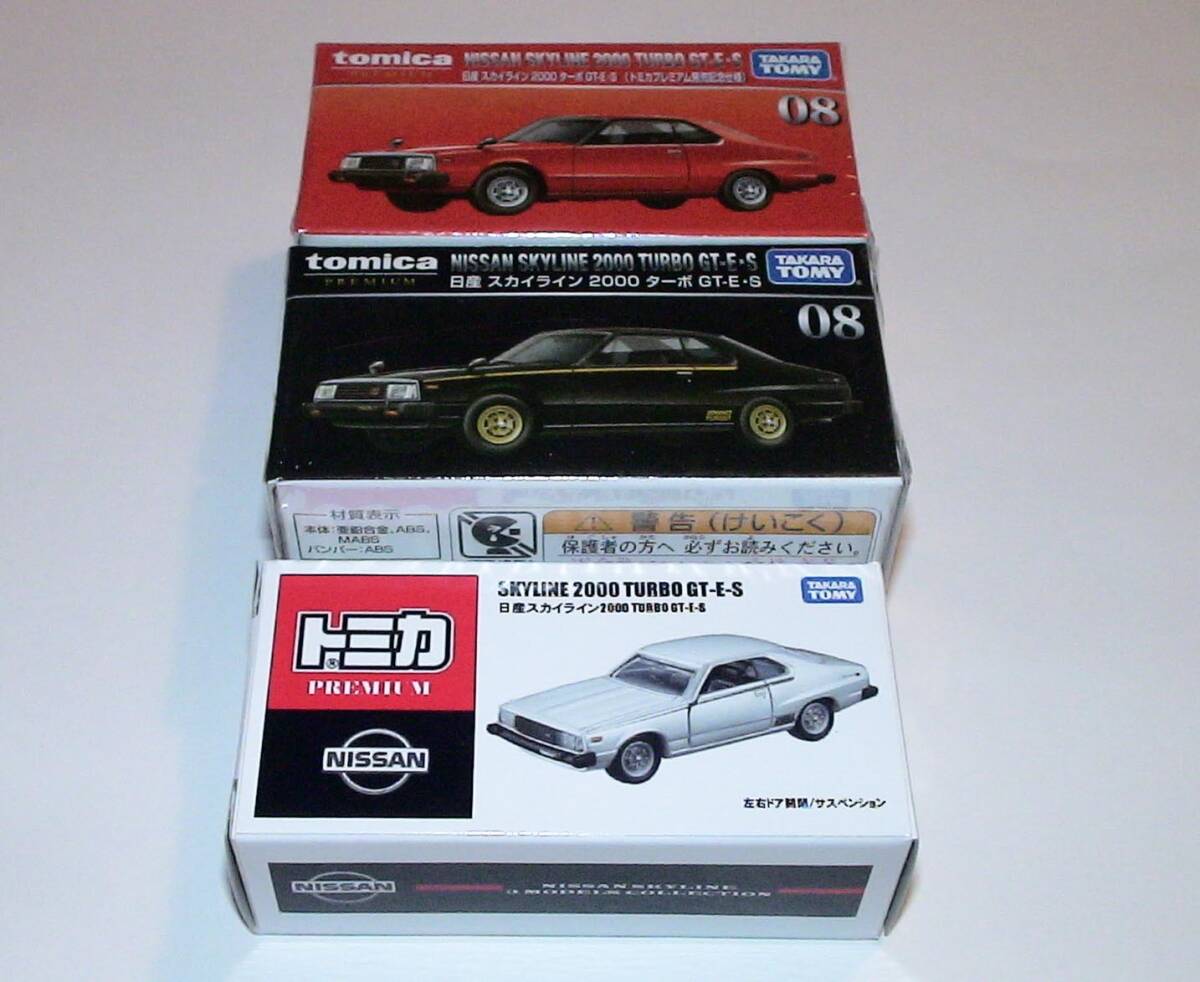 HR30 Skyline HT 2000 Turbo GT-E-S 2色セット HR30 Skyline HT 2000 Turbo GT-E-S 2色セット(日産オンライン