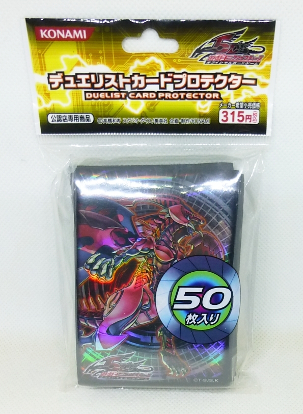 Yahoo!オークション -「スリーブ 遊戯王 未開封」の落札相場