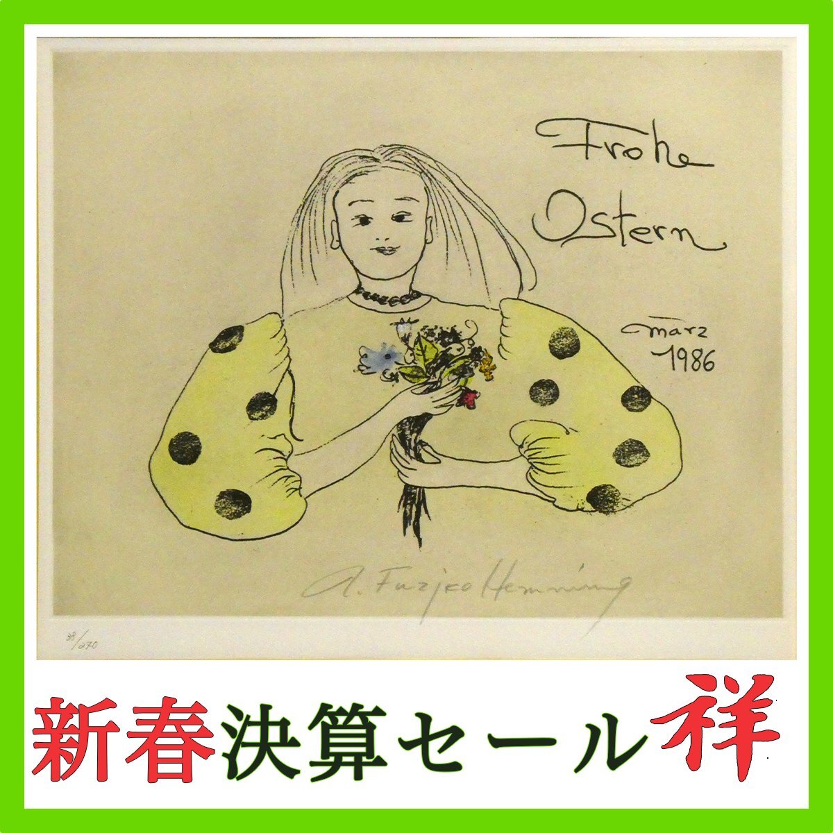 Yahoo!オークション -「フジ子ヘミング」(銅版画、エッチング Yahoo!オークション -「フジ子ヘミング」(銅版画、エッチング