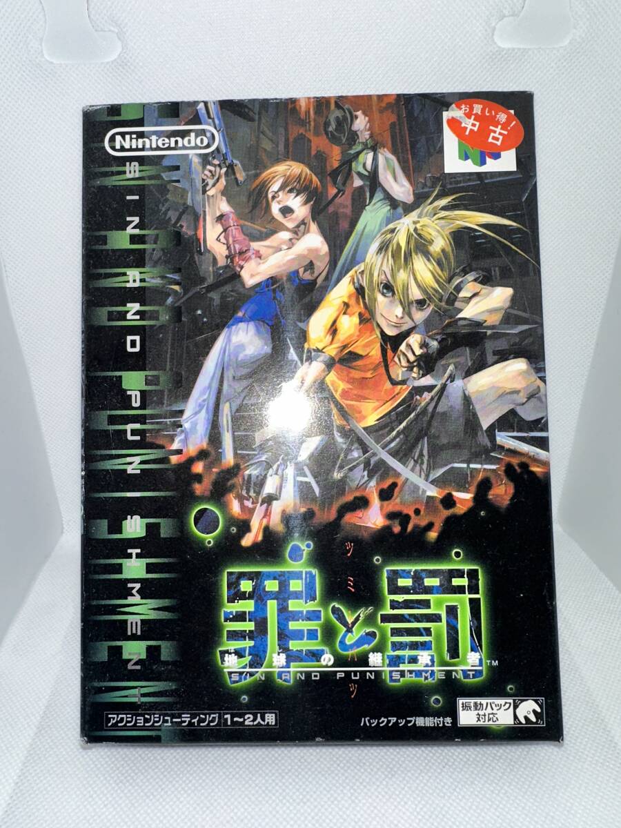 2024春大特価セール！ Yahoo!オークション -「罪と罰 64」(NINTENDO 64) (テレビゲーム その他