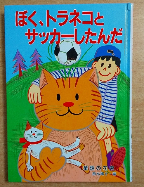 2025年最新】Yahoo!オークション -童話の花束(本、雑誌)の中古品 2025年最新】Yahoo!オークション -童話の花束(本、雑誌)の中古品
