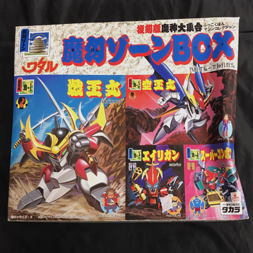 Yahoo!オークション -「魔神英雄伝ワタル box」(おもちゃ Yahoo!オークション -「魔神英雄伝ワタル box」(おもちゃ