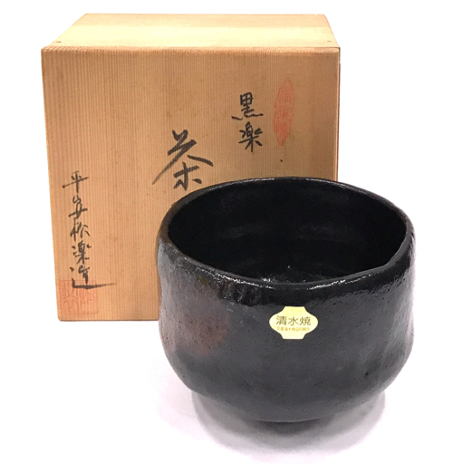 Yahoo!オークション -「黒楽茶碗 銘」の落札相場・落札価格 Yahoo!オークション -「黒楽茶碗 銘」の落札相場・落札価格