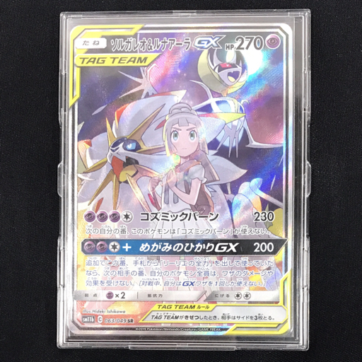 Yahoo!オークション -「ポケモンカード ルナアーラgx sr」の落札 Yahoo!オークション -「ポケモンカード ルナアーラgx sr」の落札