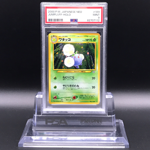 PSA8】ポケモンカード 旧裏面 ヒトカゲ LV.10 ポケカ 拡張パック