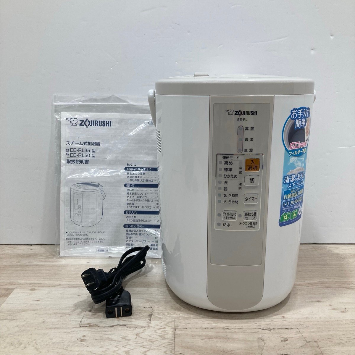 Yahoo!オークション -「象印 加湿器 ee-rl50」の落札相場・落札価格 Yahoo!オークション -「象印 加湿器 ee-rl50」の落札相場・落札価格