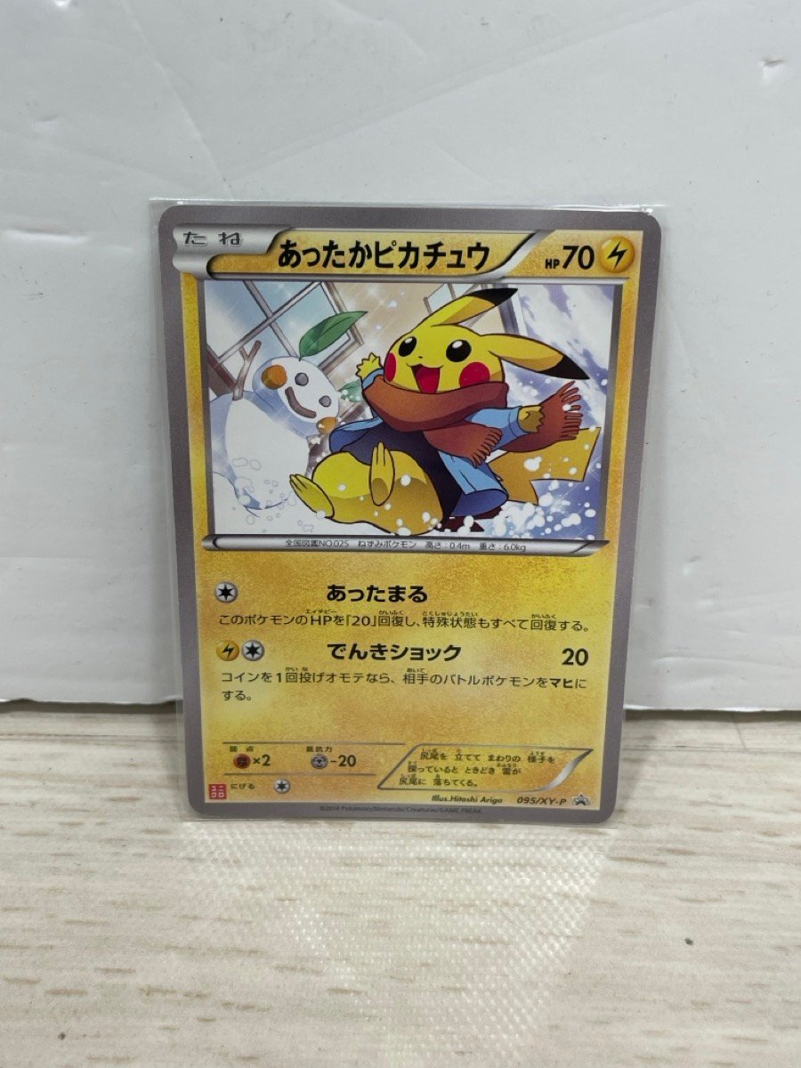 Yahoo!オークション -「ポケモンカード ピカチュウ ユニクロ」の Yahoo!オークション -「ポケモンカード ピカチュウ ユニクロ」の