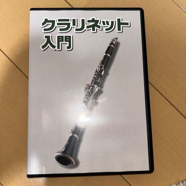 KC 教則DVD クラリネット用 KDC-100