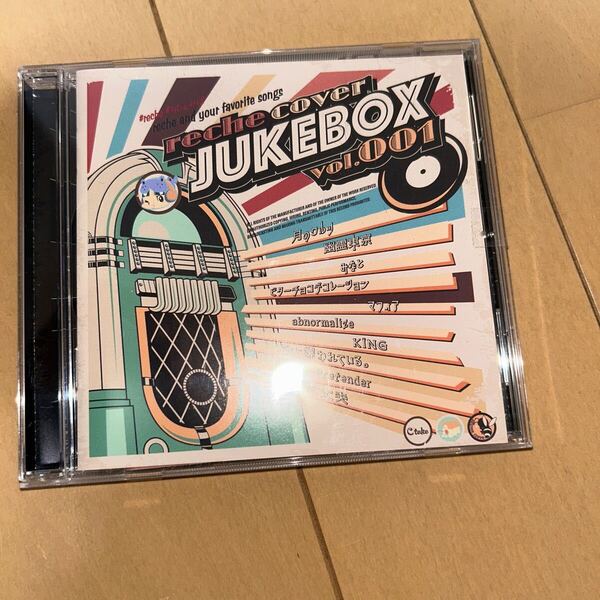 reche cover : JUKEBOX vol.001(レギュラー盤)