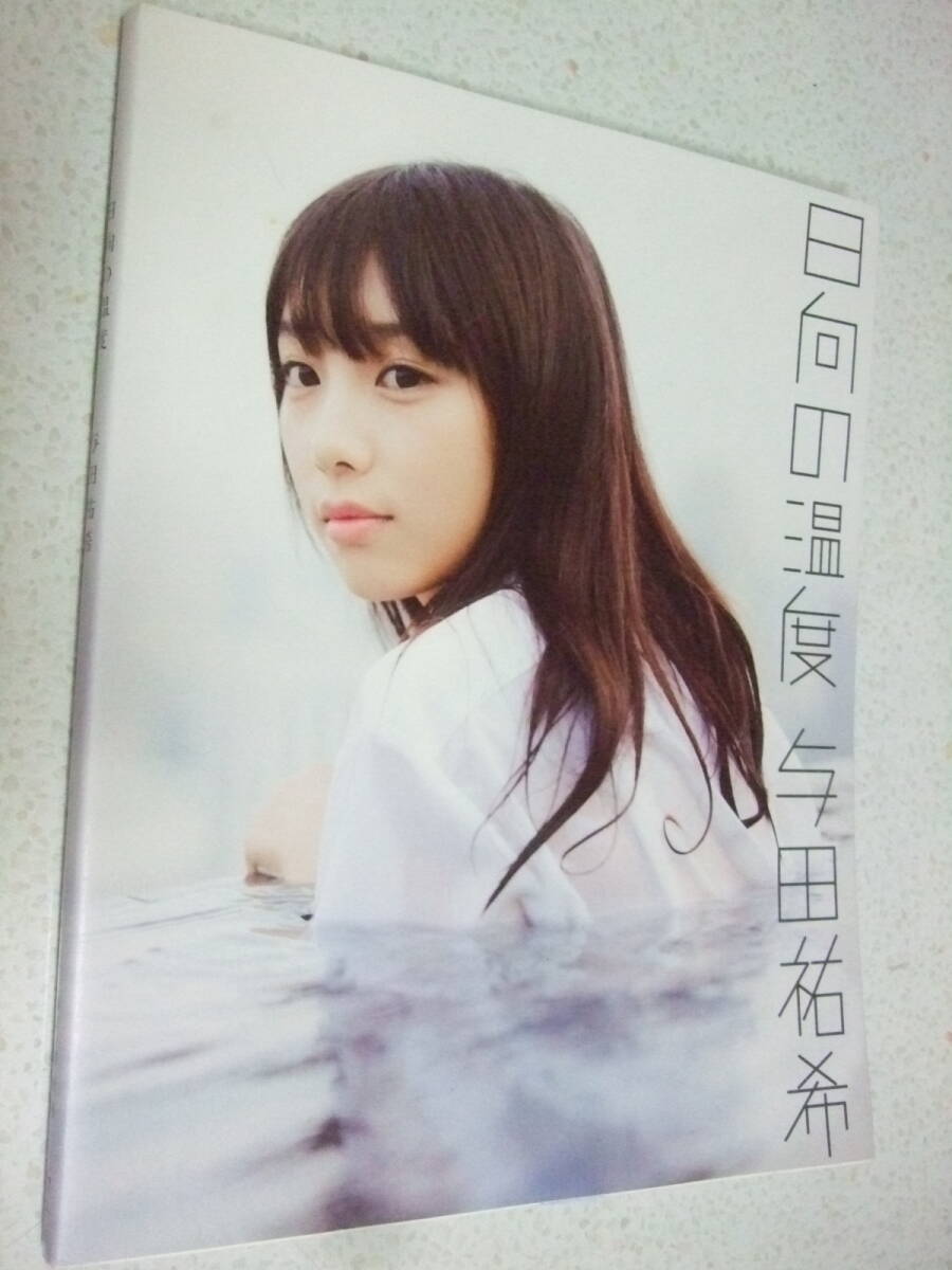 2025年最新】Yahoo!オークション -与田祐希 日向の温度の中古品