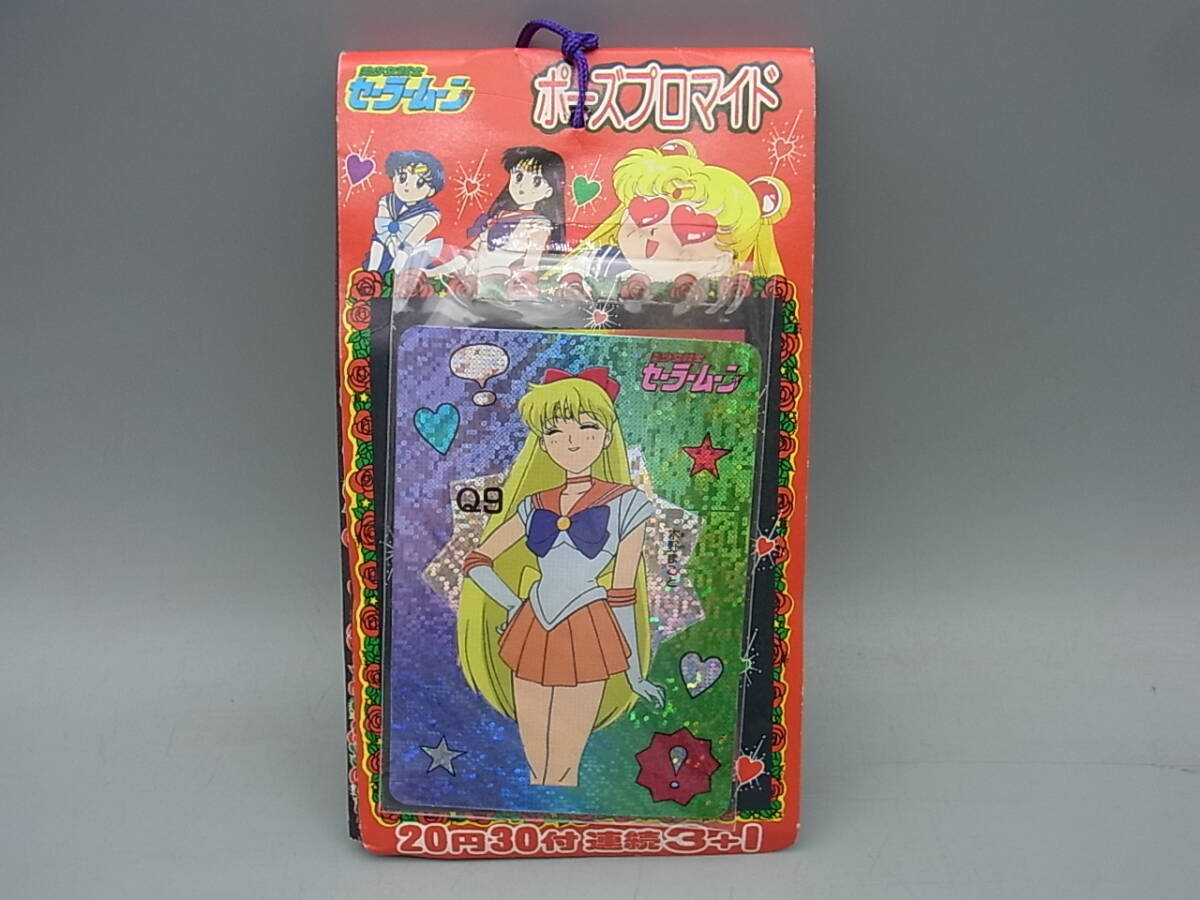 Yahoo!オークション -「ブロマイドカード」(セーラームーン) (さ Yahoo!オークション -「ブロマイドカード」(セーラームーン) (さ