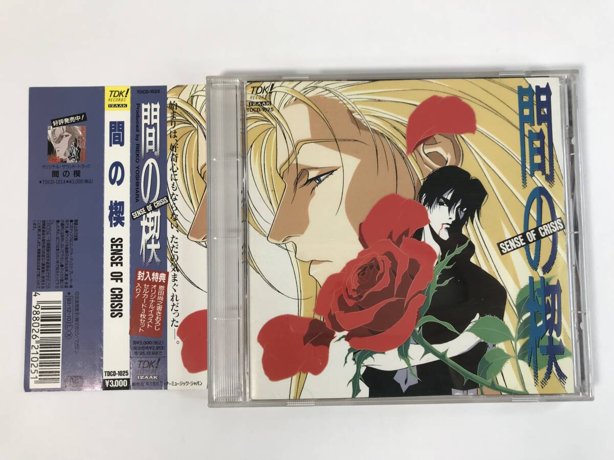 Amazon.co.jp: 間の楔 オリジナル・サウンド・トラック: Music