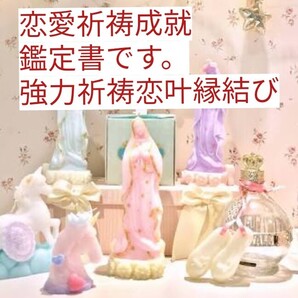 霊視 金運恋愛悩み受付