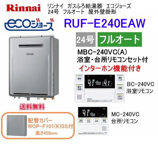 2025年最新】Yahoo!オークション -リンナイ給湯器 24号 エコ 2025年最新】Yahoo!オークション -リンナイ給湯器 24号 エコ
