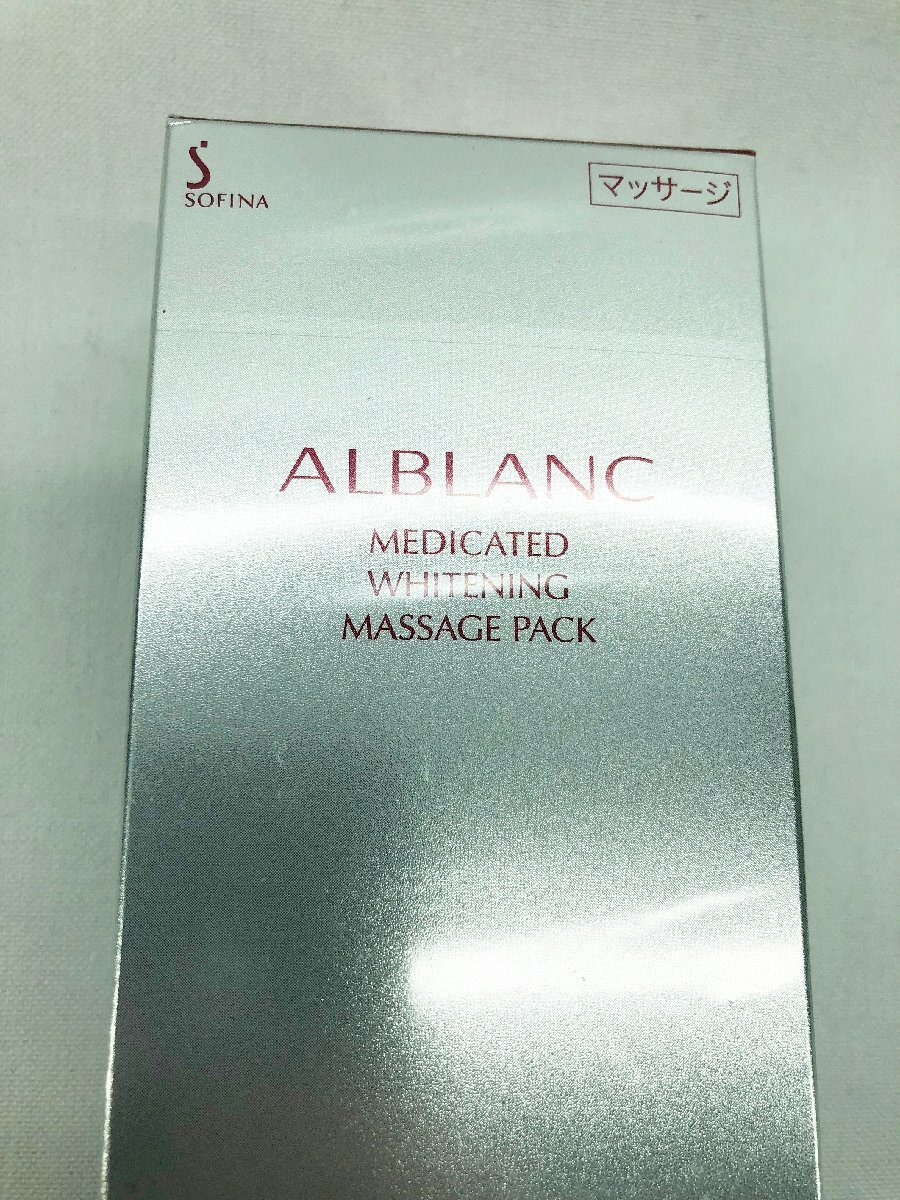 Yahoo!オークション -「アルブラン マッサージパック」の落札 Yahoo!オークション -「アルブラン マッサージパック」の落札