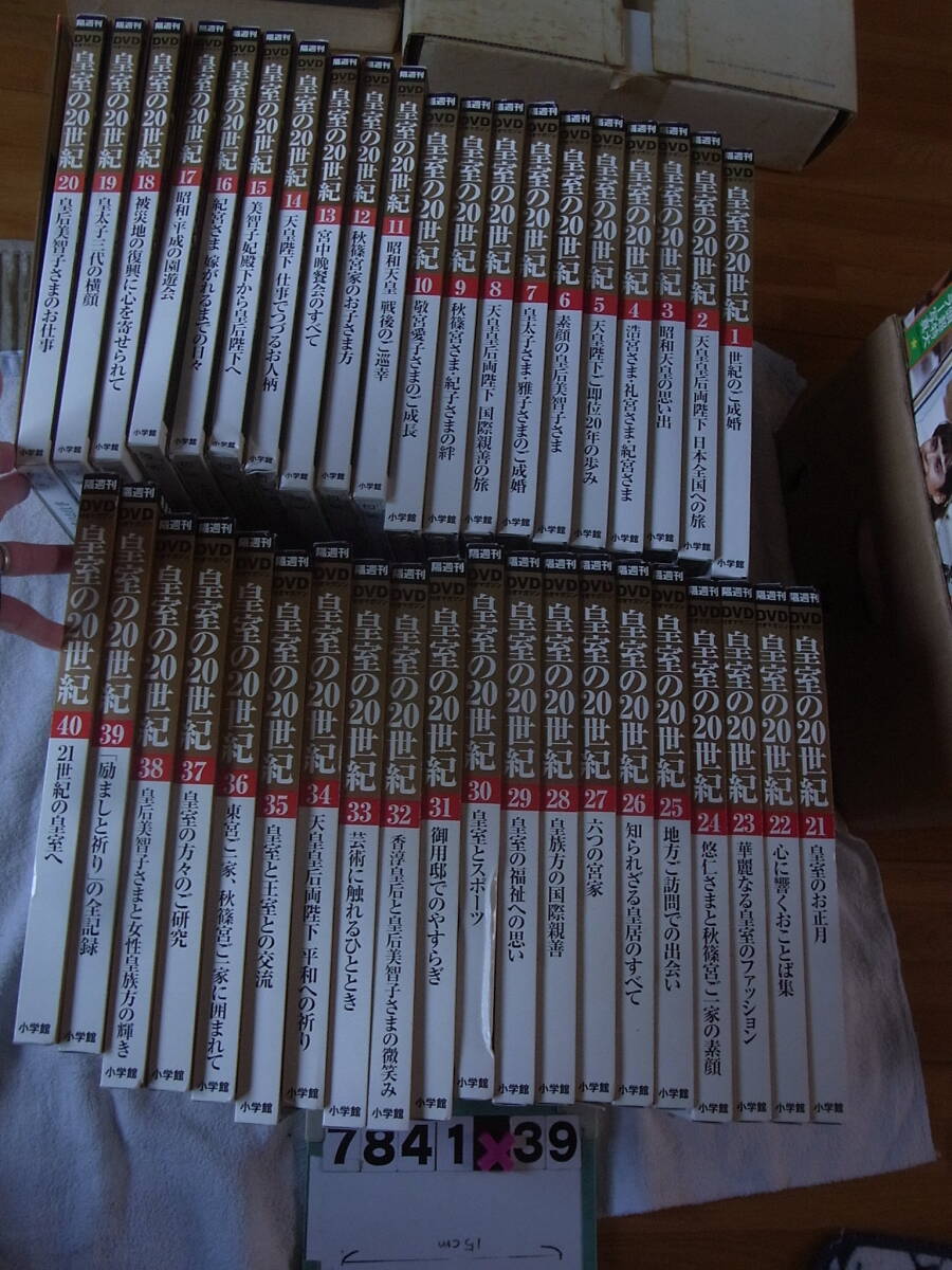 2025年最新】Yahoo!オークション -皇室の20の中古品・新品・未