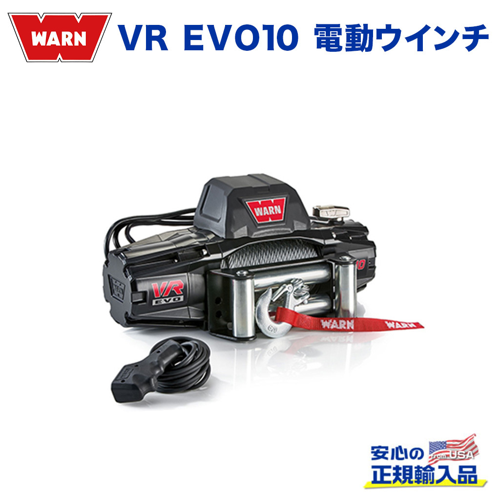 2025年最新】Yahoo!オークション -warn ウインチ 12vの中古品 2025年最新】Yahoo!オークション -warn ウインチ 12vの中古品
