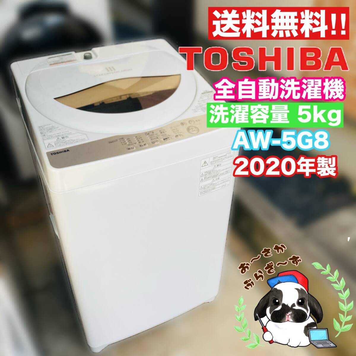 Yahoo!オークション -「東芝洗濯機 aw5g」(洗濯機) (洗濯 Yahoo!オークション -「東芝洗濯機 aw5g」(洗濯機) (洗濯
