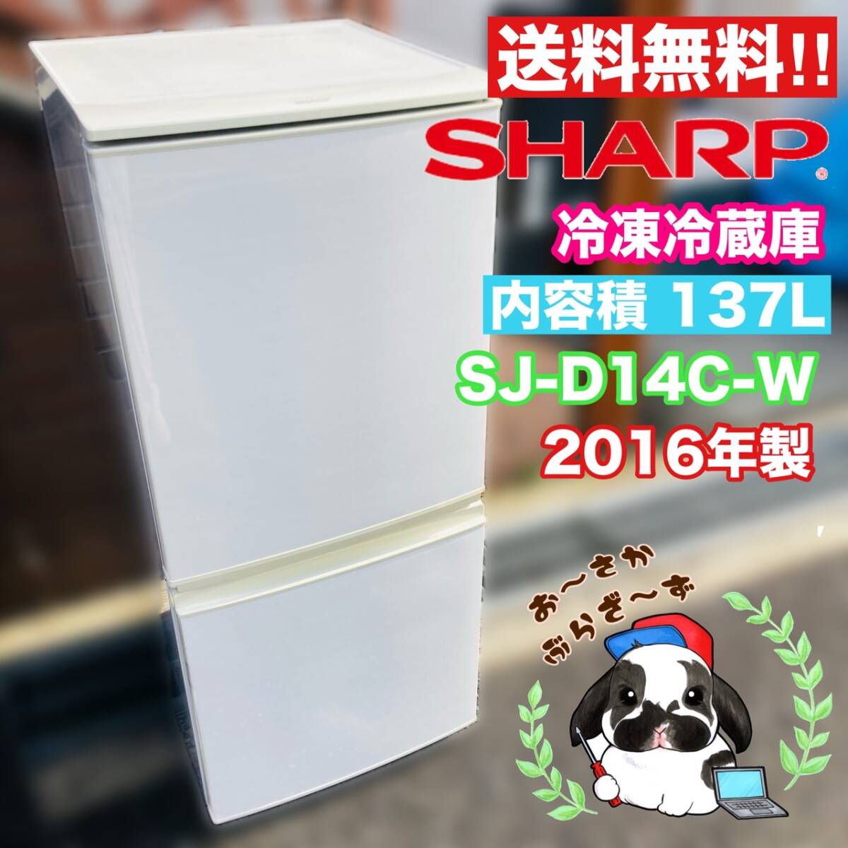 Yahoo!オークション -「sj-d14c」(冷蔵庫) (キッチン、食卓)の Yahoo!オークション -「sj-d14c」(冷蔵庫) (キッチン、食卓)の