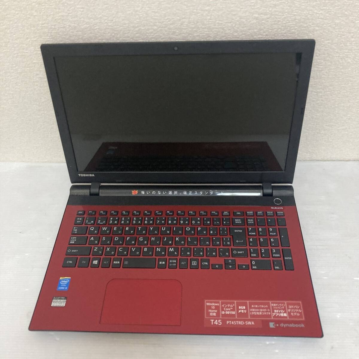 Yahoo!オークション -「dynabook t45 ジャンク」(パソコン) の Yahoo!オークション -「dynabook t45 ジャンク」(パソコン) の