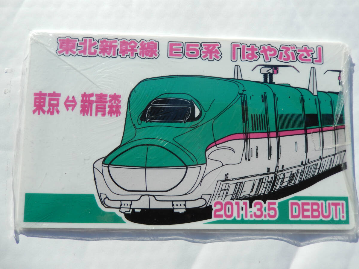 Yahoo!オークション -「e5系 新幹線 はやぶさ」(鉄道) の落札 Yahoo!オークション -「e5系 新幹線 はやぶさ」(鉄道) の落札