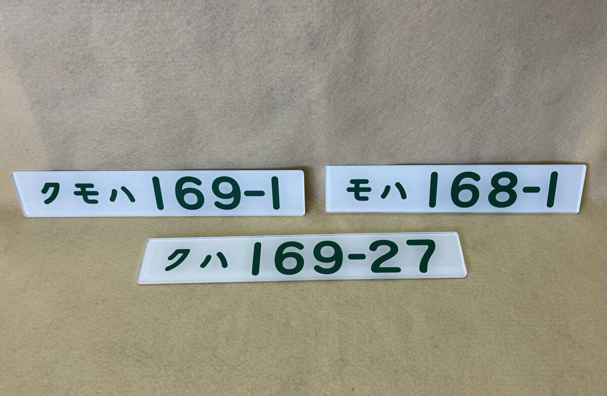 Yahoo!オークション -「車内形式プレート」(廃品、放出品) (鉄道 Yahoo!オークション -「車内形式プレート」(廃品、放出品) (鉄道