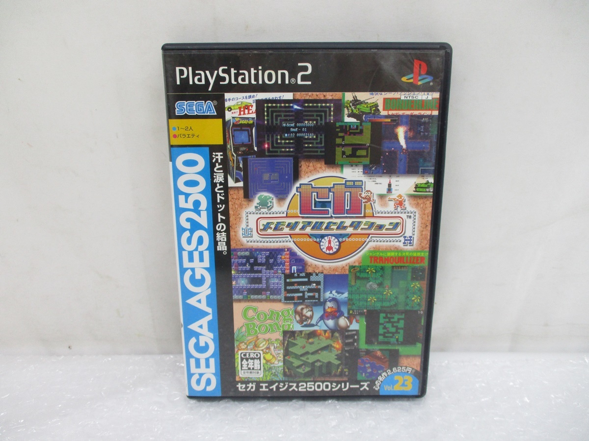 Yahoo!オークション -「ps2 セガメモリアルセレクション」の落札 Yahoo!オークション -「ps2 セガメモリアルセレクション」の落札