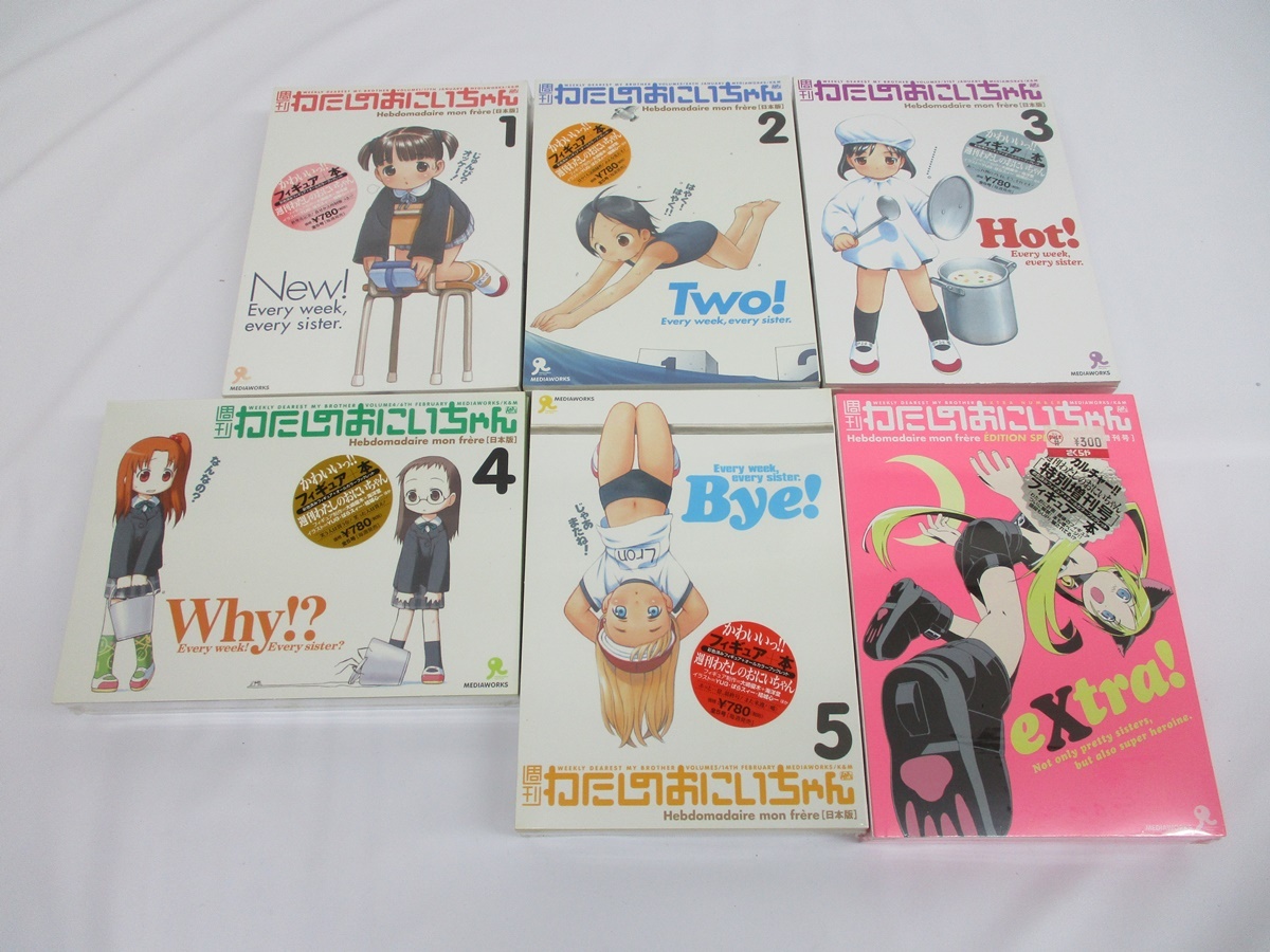 Yahoo!オークション -「週刊わたしのおにいちゃん」(コミック Yahoo!オークション -「週刊わたしのおにいちゃん」(コミック