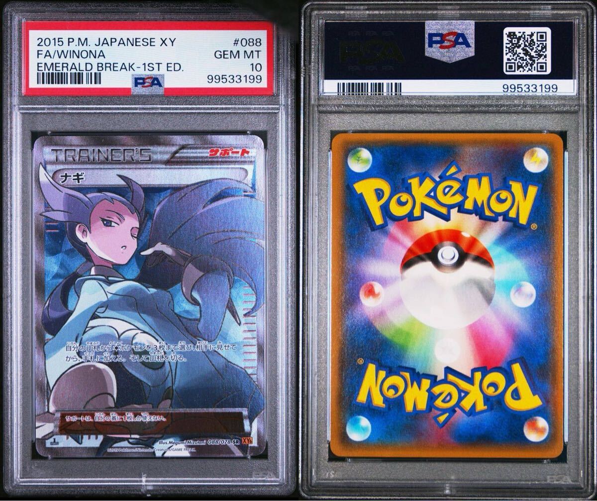 Yahoo!オークション -「ポケモンカード ナギ sr」の落札相場 Yahoo!オークション -「ポケモンカード ナギ sr」の落札相場