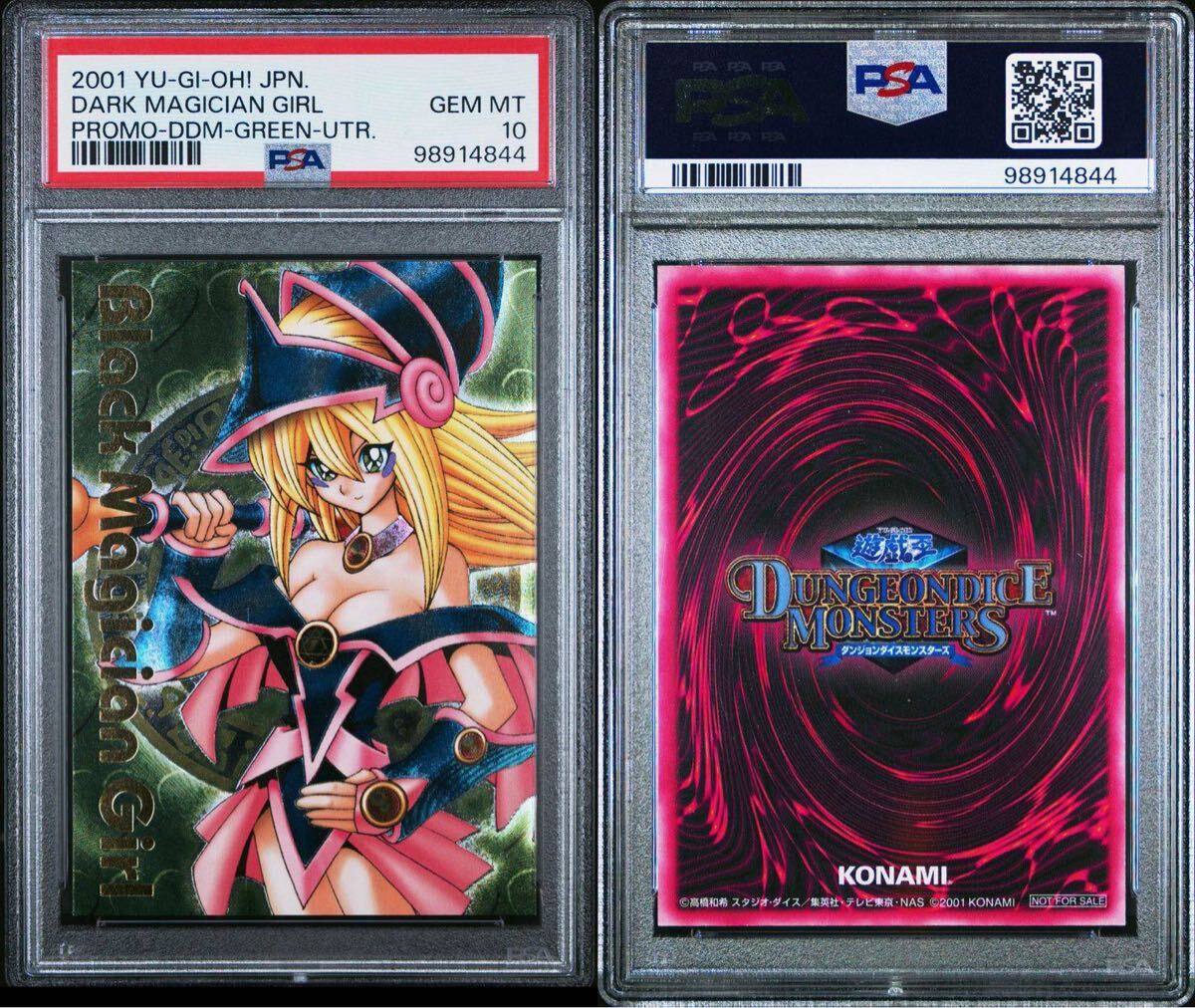 Yahoo!オークション -「ddm ブラックマジシャンガール」(遊戯王 Yahoo!オークション -「ddm ブラックマジシャンガール」(遊戯王