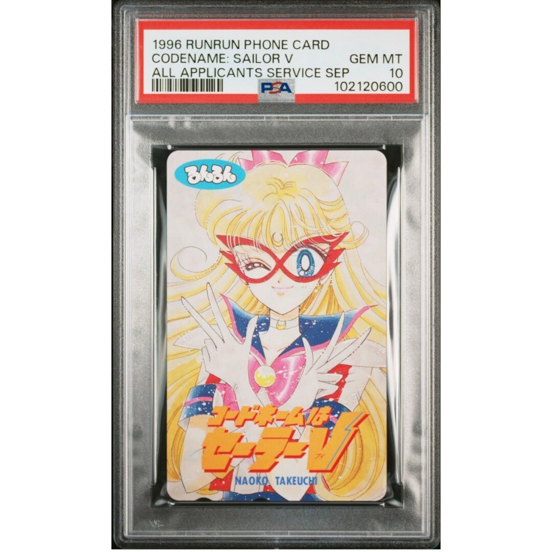 非売品！セーラーV 愛野美奈子　パズル　武内直子　懸賞品　レア　未使用未開封 2025年最新】Yahoo!オークション -セーラーvの中古品・新品・未