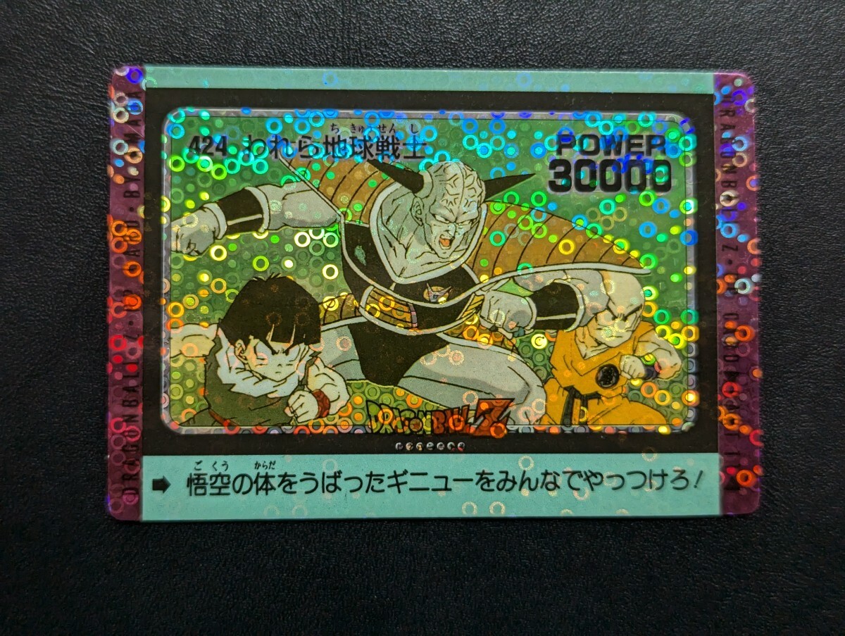 Yahoo!オークション -「泡」(ドラゴンボールカードダス Yahoo!オークション -「泡」(ドラゴンボールカードダス