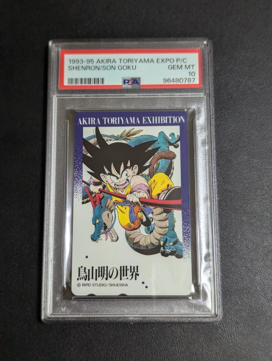 2025年最新】鳥山明 展のドラゴンボール関連アイテムが見つかる 2025年最新】鳥山明 展のドラゴンボール関連アイテムが見つかる