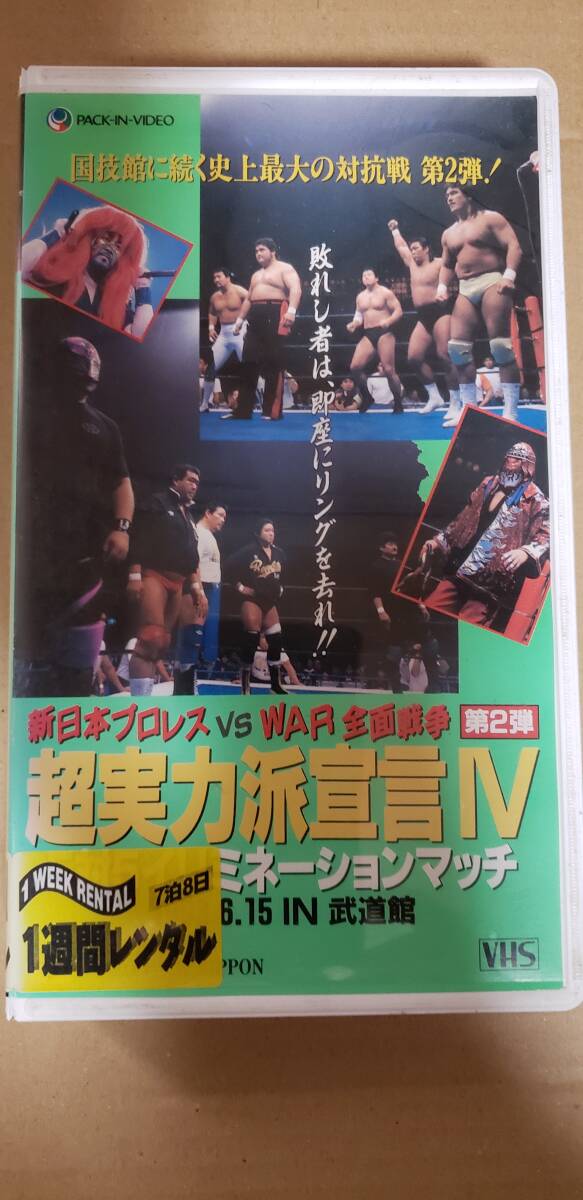 2025年最新】Yahoo!オークション -新日本プロレス vhsの中古品