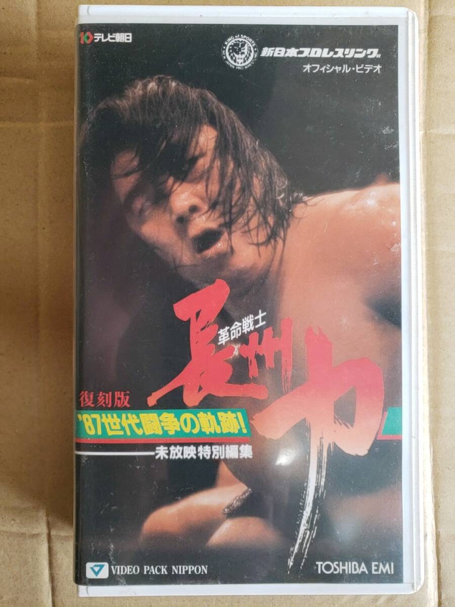Yahoo!オークション -「新日本プロレス」(ビデオテープ) の落札