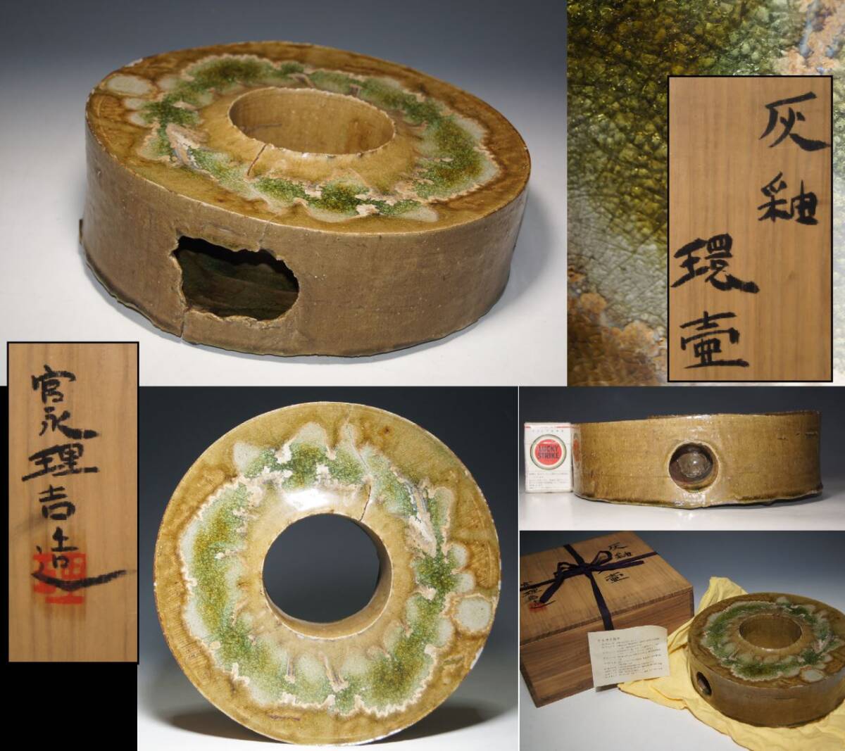 2025年最新】Yahoo!オークション -宮永理吉(陶芸)の中古品・新品 2025年最新】Yahoo!オークション -宮永理吉(陶芸)の中古品・新品