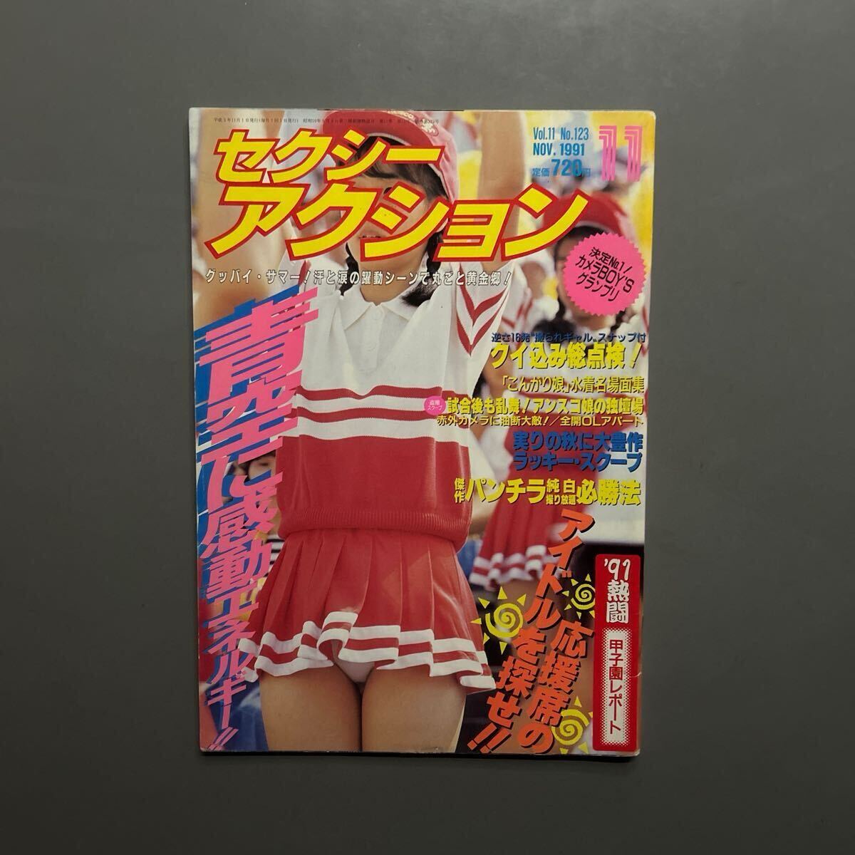 Yahoo!オークション -「サン出版」(アイドル、芸能人) (アート、エンターテインメント)の落札相場・落札価格 Yahoo!オークション -「サン出版」(アイドル、芸能人) (アート、エンターテインメント)の落札相場・落札価格