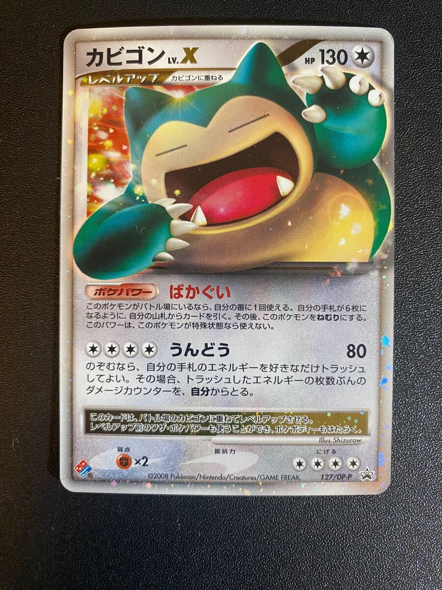 Yahoo!オークション -「ドミノピザ カード」(ポケモンカード Yahoo!オークション -「ドミノピザ カード」(ポケモンカード