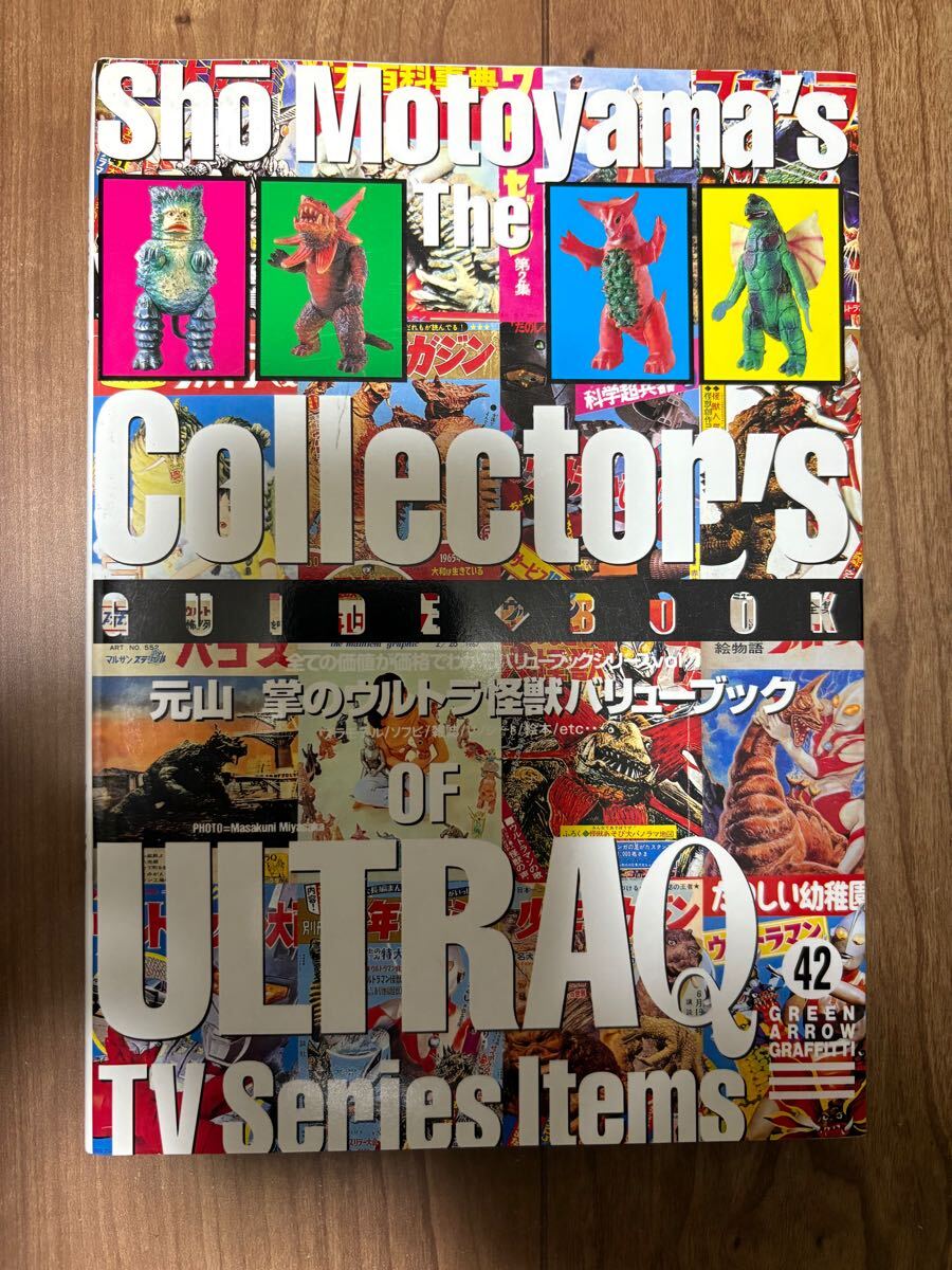 Yahoo!オークション -「ブルマァクソフビ」(本、雑誌) の落札