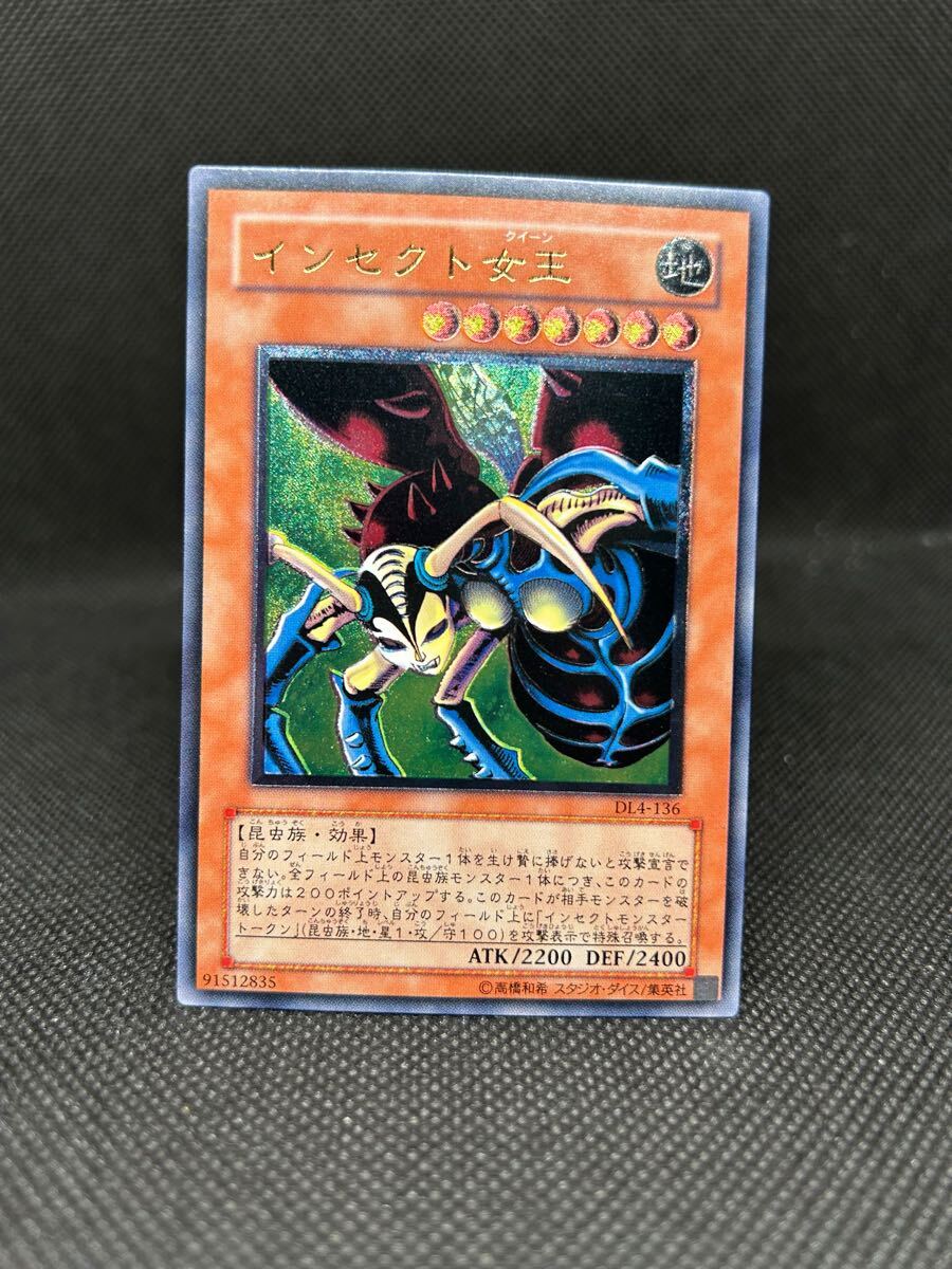 PSA10 インセクト女王 レリーフ アルティメットレア 遊戯王 初期