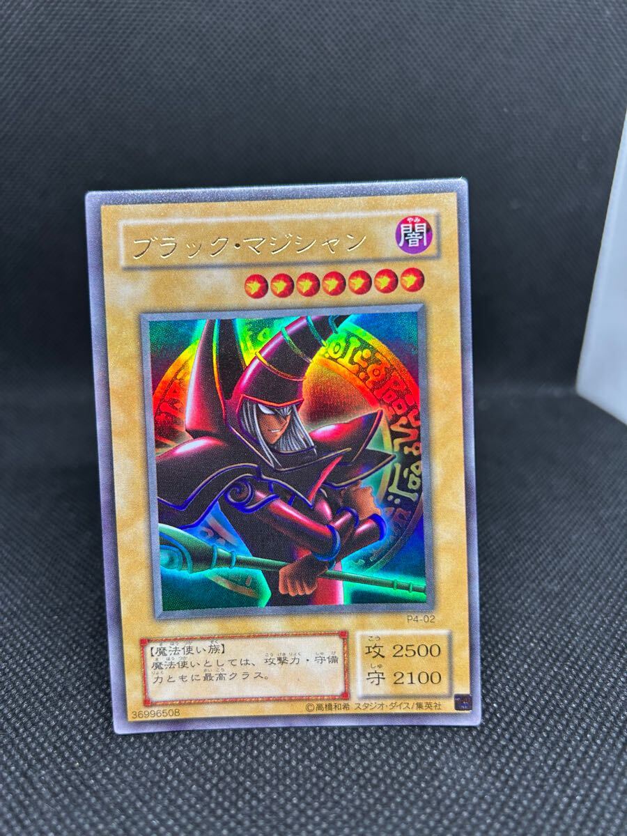 ブラック・マジシャン p4-02の値段と価格推移は?|2件の売買 ブラック・マジシャン p4-02の値段と価格推移は?|2件の売買