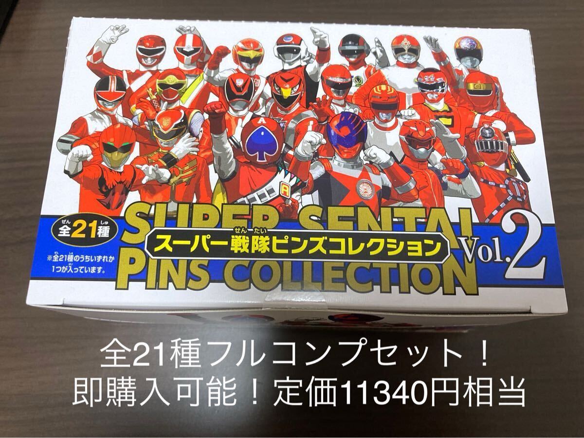 Yahoo!オークション -「スーパー戦隊ピンズコレクション」の落札 Yahoo!オークション -「スーパー戦隊ピンズコレクション」の落札